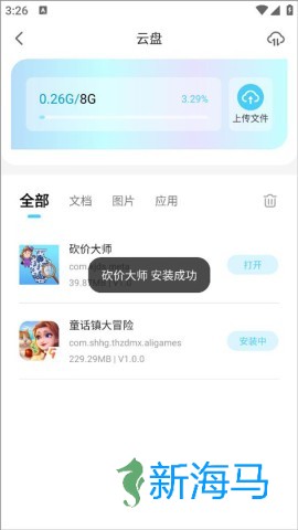 小滴云手机 第1张图
