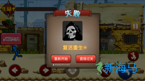 火柴人大乱斗 第4张图