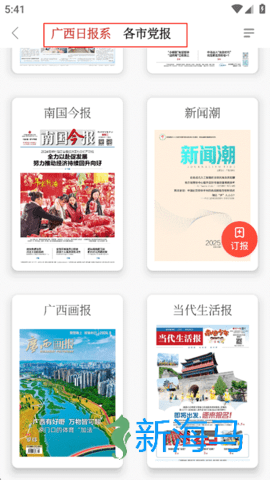 南国早报 第3张图