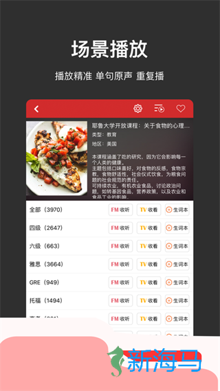 人人词典 第2张图