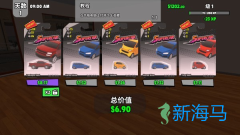 超级跑车收藏模拟器 第8张图