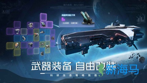 亿万光年官方正版 第2张图