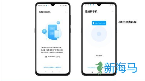 小米换机 第7张图