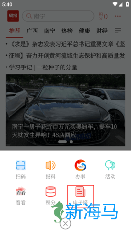 南国早报 第2张图