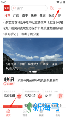 南国早报 第1张图