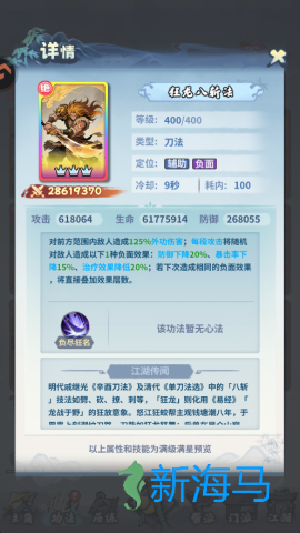 剑侠逍遥 第4张图