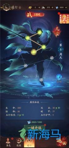 九品捉妖师 第3张图