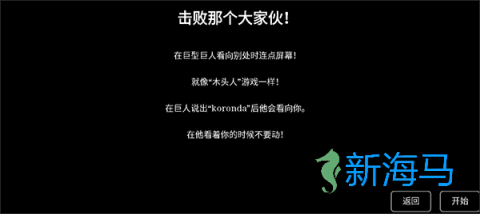 猎杀巨人的游戏 第3张图