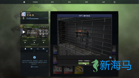 csgo开箱模拟器 第3张图