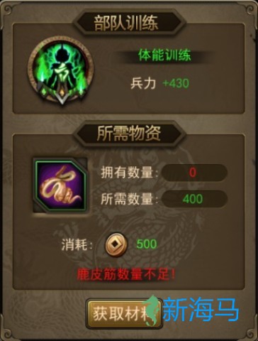 攻城三国 第4张图