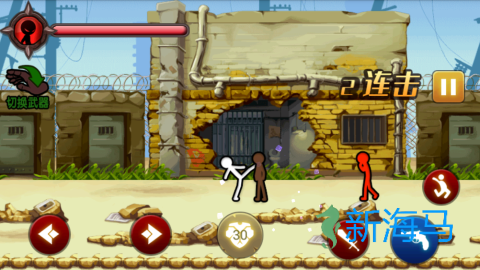 火柴人大乱斗 第2张图