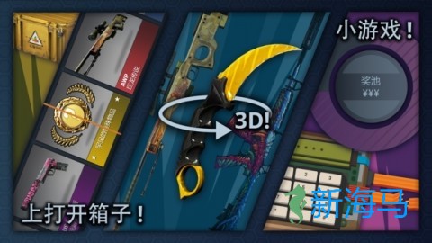csgo开箱模拟器 第4张图
