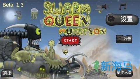 异虫女王 第1张图