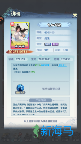 剑侠逍遥 第3张图