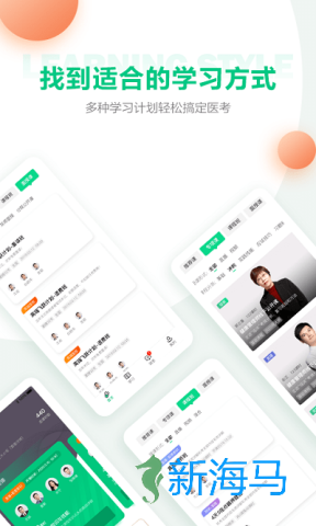 医学直播课堂 第1张图