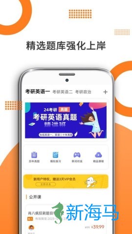 考研英语 第1张图