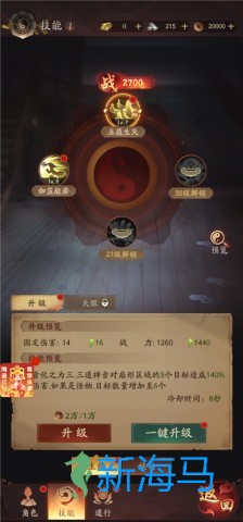 九品捉妖师 第2张图