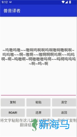 兽音译者 第3张图