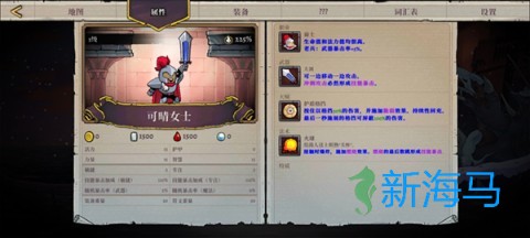 盗贼遗产2 第8张图