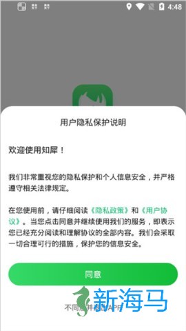 知犀思维导图 第1张图