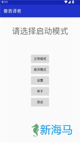 兽音译者 第1张图