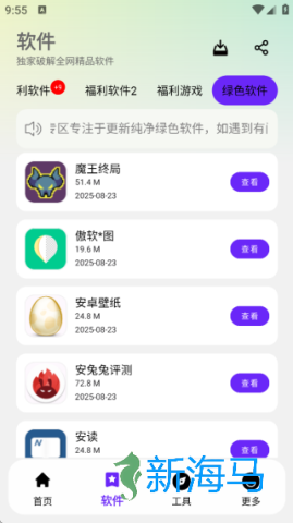 淘应用 第1张图