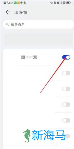 顺丰小哥 第7张图