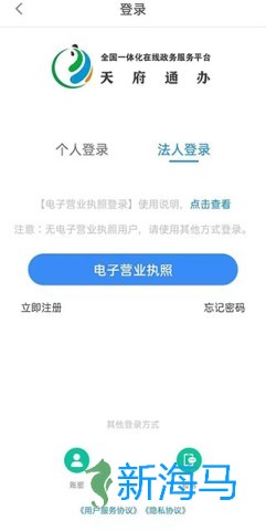 天府通办 第2张图