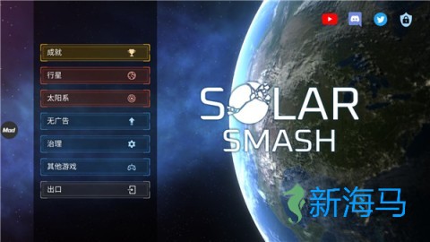 地球毁灭模拟器 第4张图