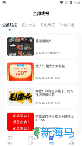 蓝羽软件库 第2张图