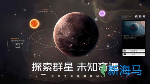 亿万光年官方正版 第4张图