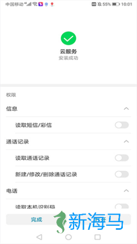 VIVO云服务 第1张图