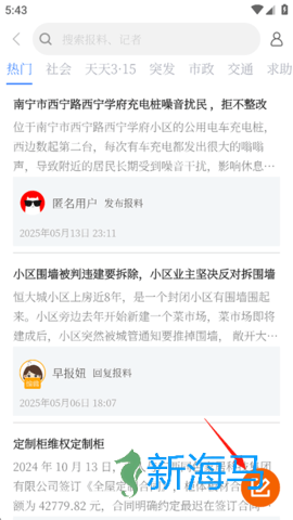 南国早报 第7张图