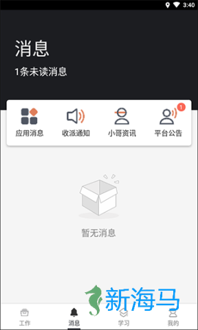 顺丰小哥 第4张图