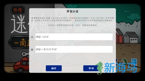 迷失岛外传南瓜镇 第1张图