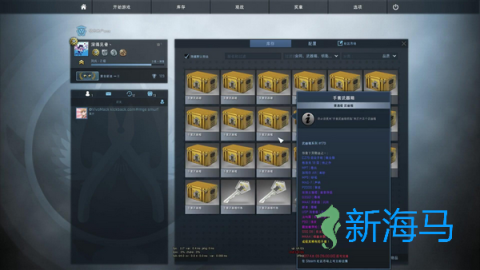 csgo开箱模拟器 第2张图