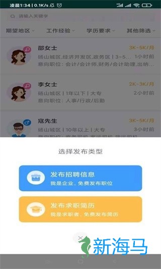 砀山人才网 第3张图