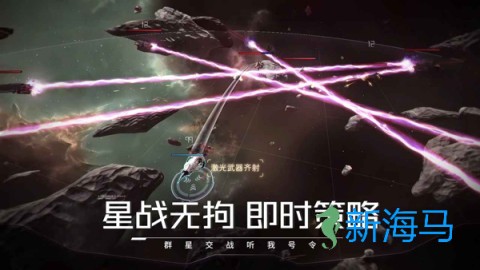 亿万光年官方正版 第1张图