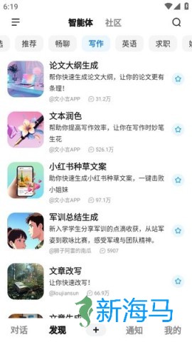 文小言 第3张图