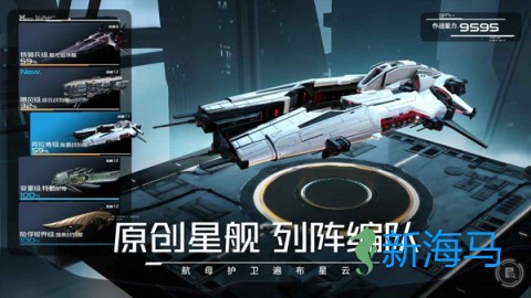 亿万光年官方正版 第3张图