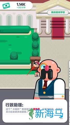 我的培训学校 第4张图