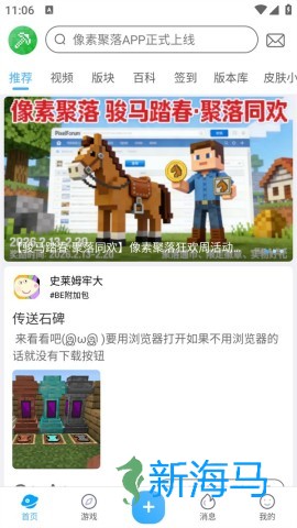 像素聚落 第4张图