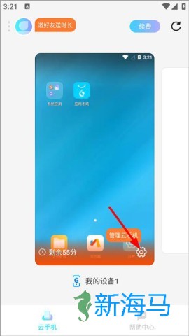小滴云手机 第4张图