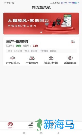 同力放风机 第2张图