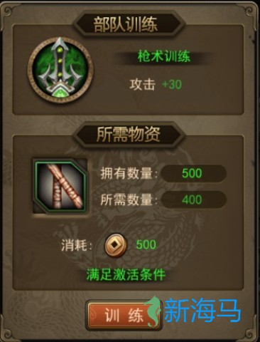 攻城三国 第2张图