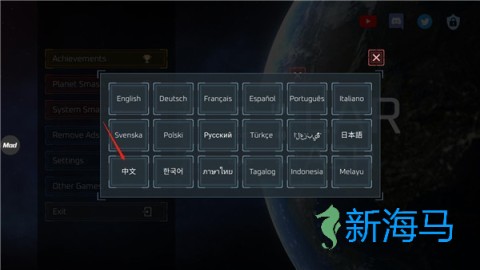 地球毁灭模拟器 第3张图