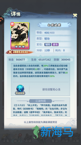 剑侠逍遥 第5张图