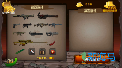 火柴人大乱斗 第1张图