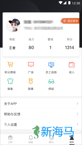 顺丰小哥 第5张图