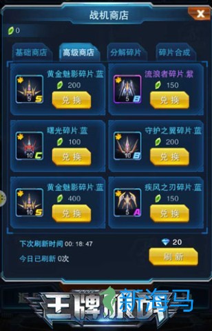 王牌机战 第5张图